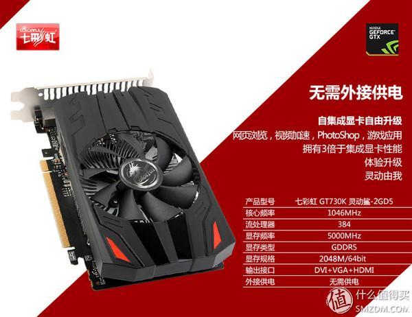 GT720：性价比高的强力显卡，满足玩家性能需求的理想之选  第2张