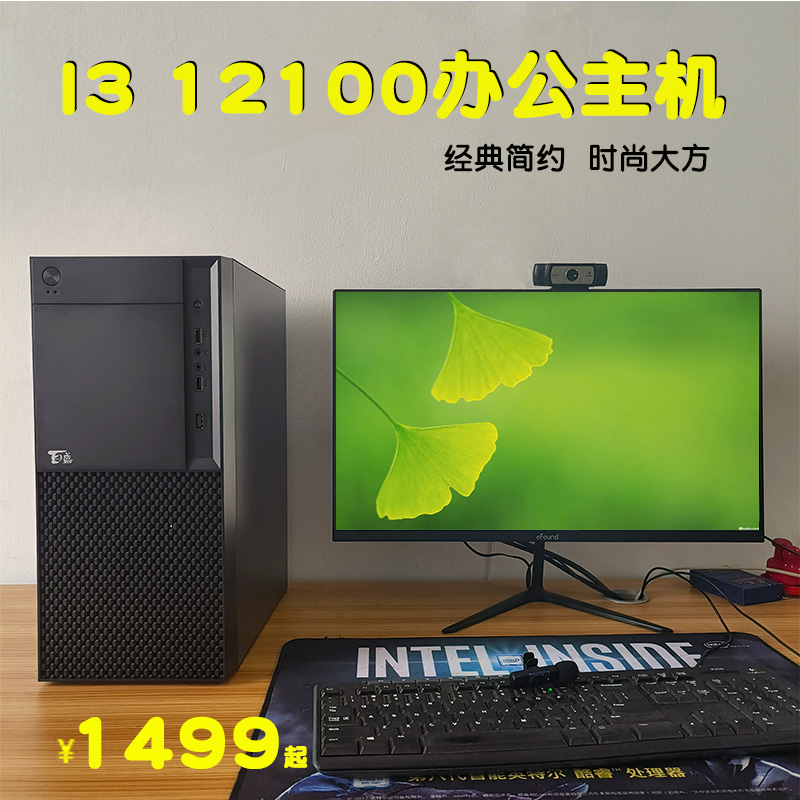 酷睿 i3-12100：引领未来的新一代处理器，性能卓越令人震撼  第5张