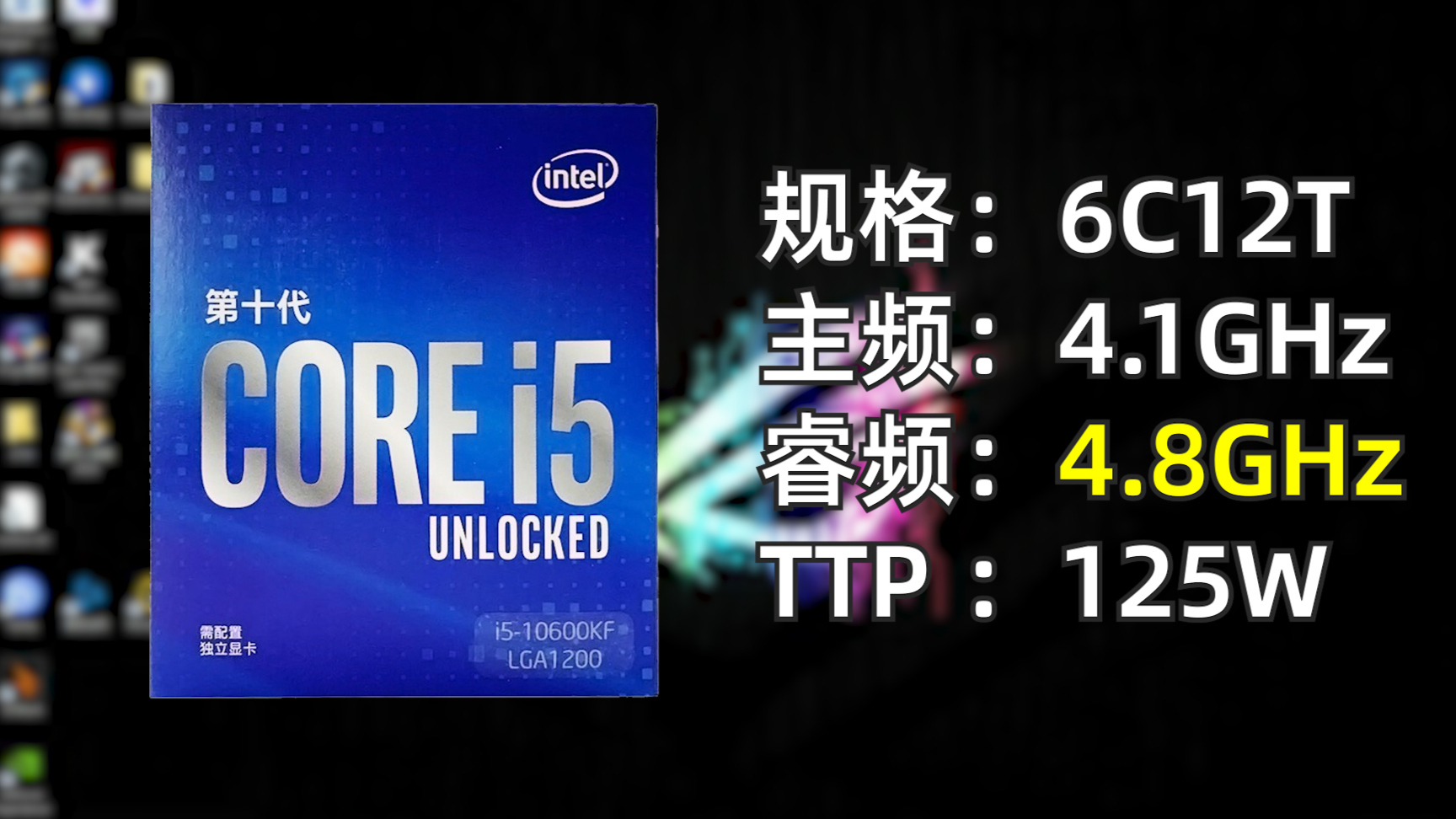 酷睿 i5-10600KF：性能强大，超频功能备受玩家青睐  第6张