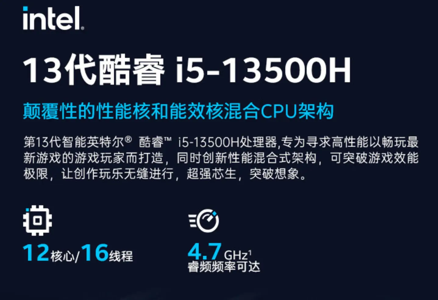 酷睿 i5-13500：性能卓越，运行稳定，让你的电脑体验更流畅  第7张