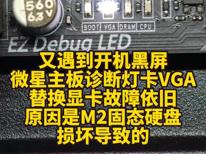 微星 GT80 更换显卡，为何遭遇无法识别的困境？  第8张