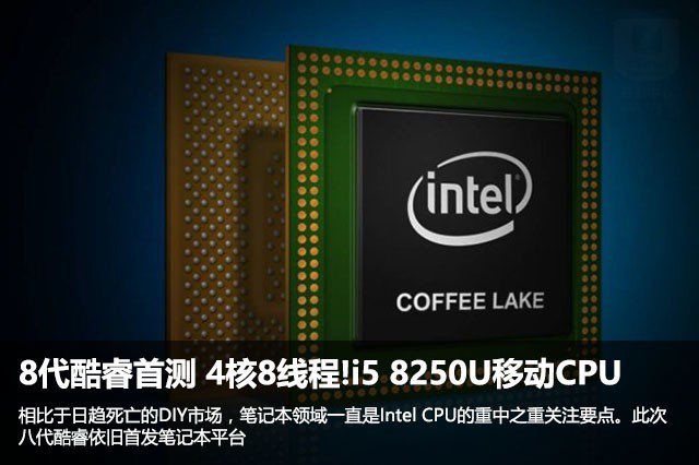 酷睿 i7-9700：超越想象的八核八线程处理器，速度与实力的完美结合  第8张