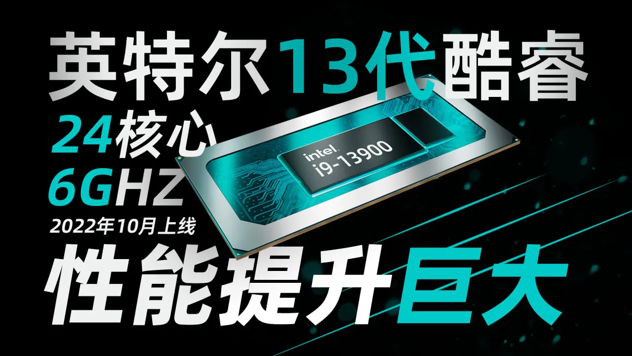 智能英特尔酷睿 i9-10980XE：电脑界的未来超人，超强性能保驾护航