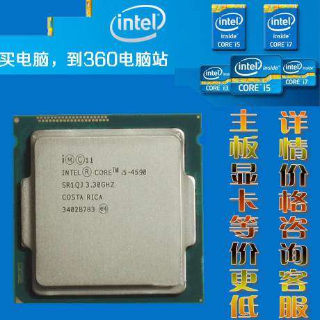 i5-4570 i5-4570：低调外表下的强大性能，改变生活的得力助手  第6张