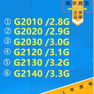 奔腾G2120 奔腾 G2120：平凡中的非凡，老友般的魅力吸引电脑硬件爱好者