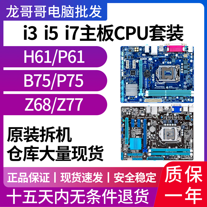 i5-3470 英特尔酷睿 I5-3470：记忆中的绿色芯片，梦想与憧憬的承载者  第1张