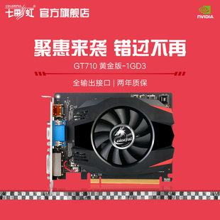 GT710 独立显卡：实用与性能的完美结合  第4张