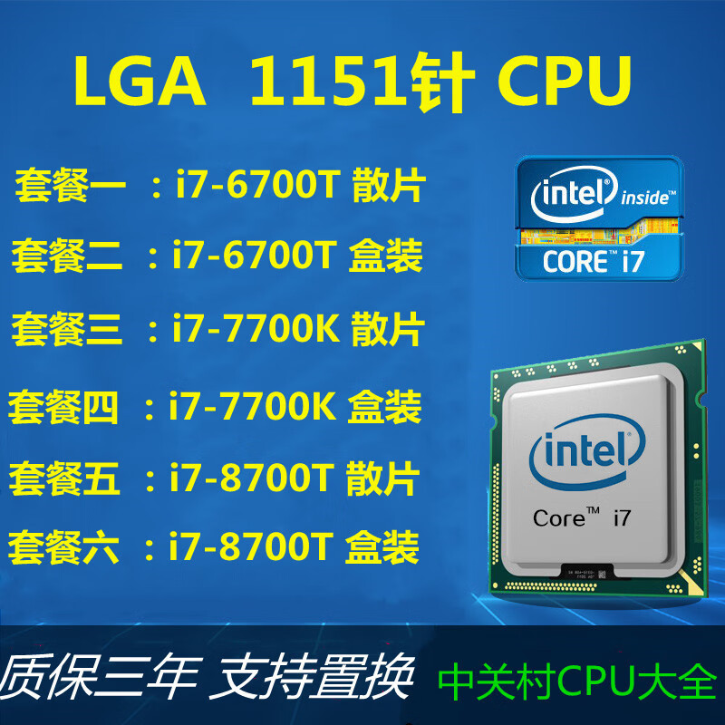 酷睿 i3-9100T：小身材大智慧，究竟有何过人之处？  第7张