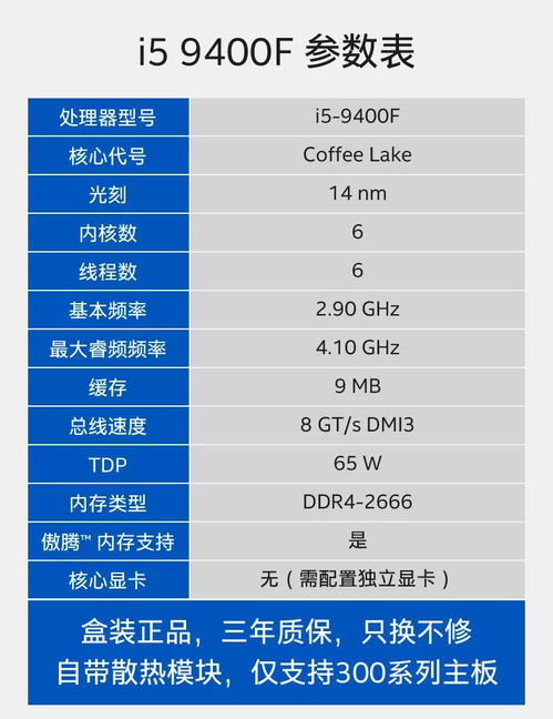 酷睿 i3-8100F：强大配置，亲民价格，性价比之冠  第3张