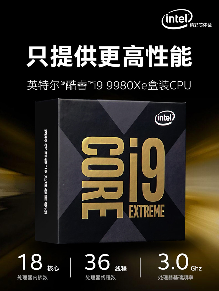 酷睿 i9-9900KS：英特尔创新技术典范，性能怪兽的极致体验  第10张