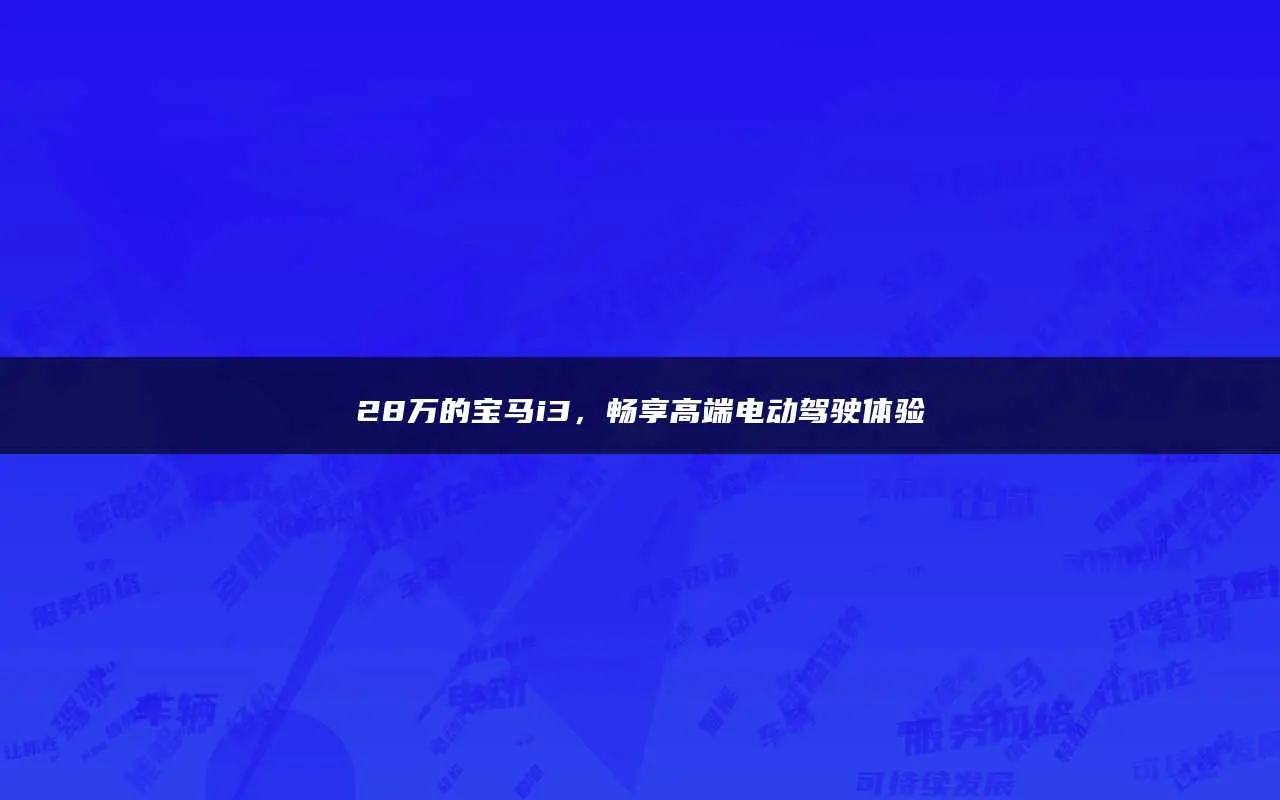 i3-6100：科技爱好者眼中的性价比之王，体验如何？  第7张