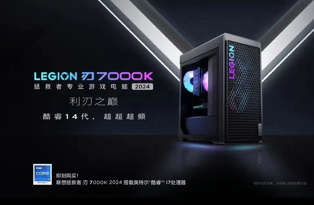 英特尔酷睿 i7-14700K：性能怪兽，引领电脑疾驰的缰绳  第6张