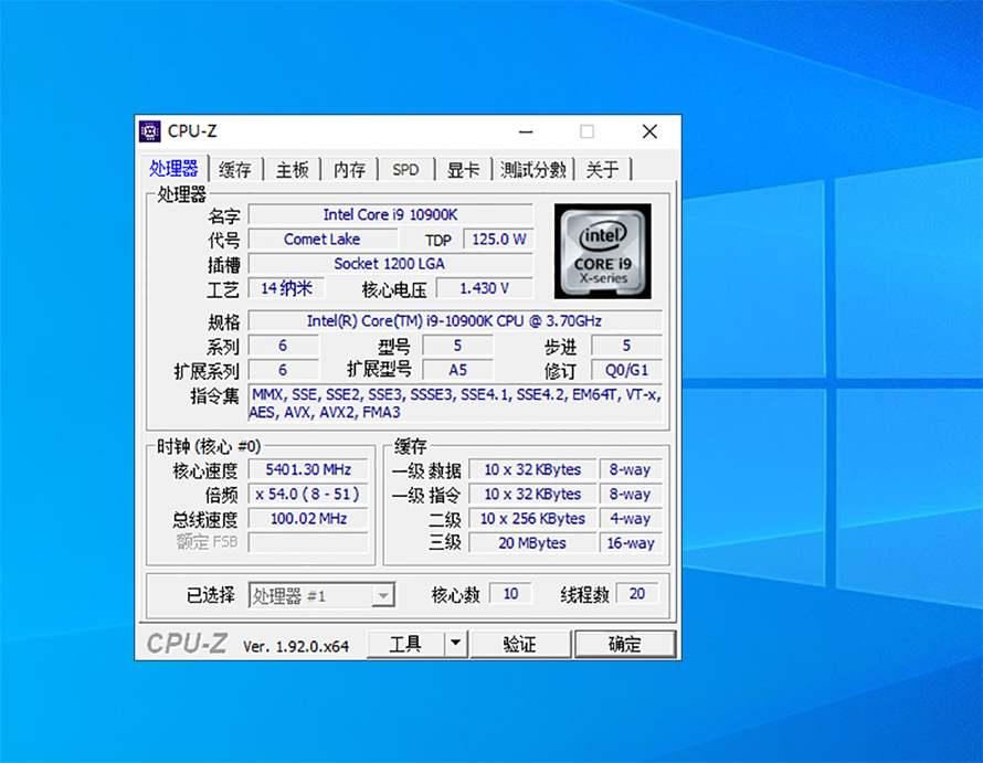 英特尔酷睿 i9-10900T：计算机领域的超级英雄，性能卓越  第5张