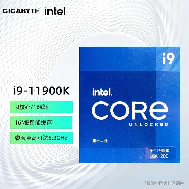 英特尔酷睿 i9-10900T：计算机领域的超级英雄，性能卓越  第9张