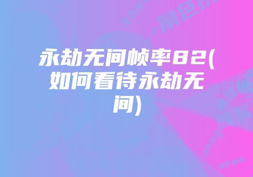 深入探讨 Windows7 稳定性与 GT630M 显卡性能的关系  第2张