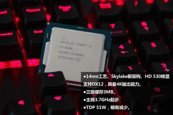 i3-6320 i3-6320：一款性价比高的电脑处理器，带给我流畅体验与温馨回忆  第5张