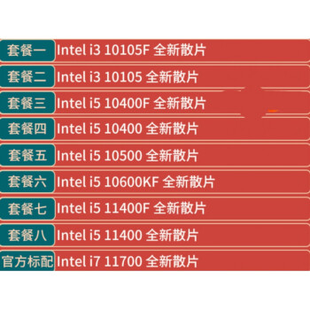 酷睿 i3-10105：高效计算机组件，满足工作需求的得力助手  第4张