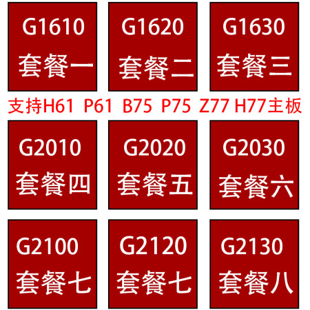 赛扬G1610 赛扬 G1610：高性价比处理器的魅力与故事  第6张