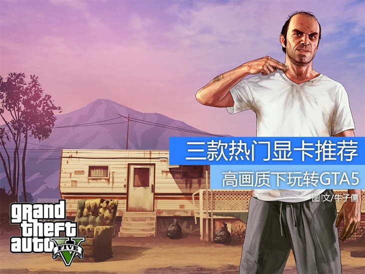 GTA5 显卡后盖闪烁之谜：硬件问题还是软件冲突？  第4张