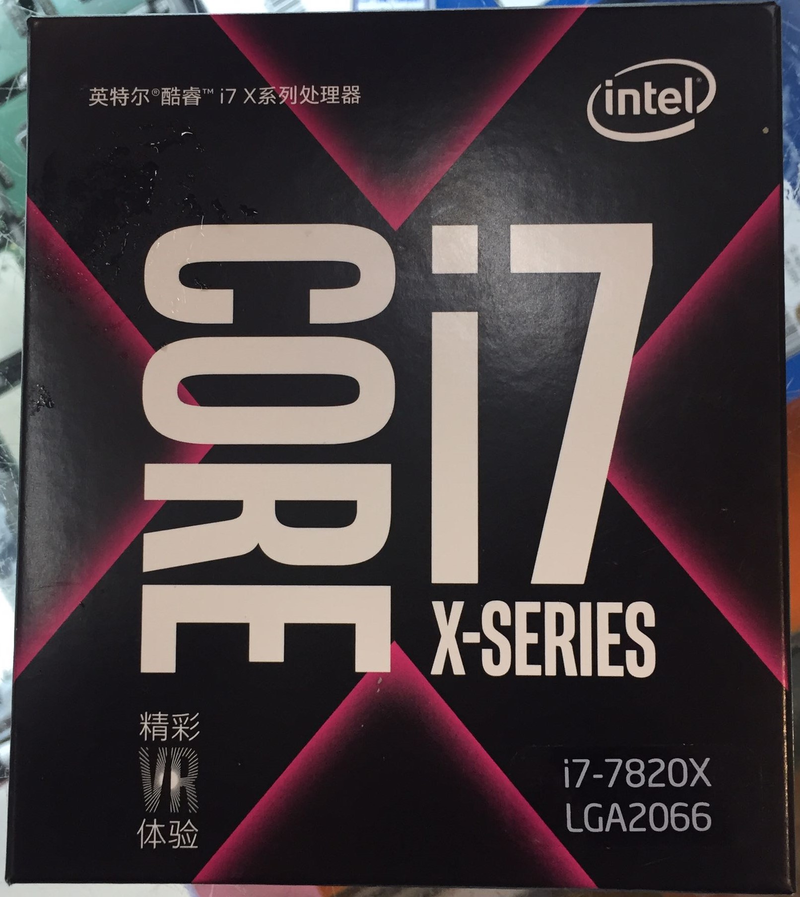 酷睿 i7-7820X：游戏核心部件，强大性能带来极致体验  第5张