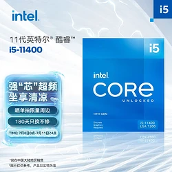 Intel 酷睿 i5-11400F：超强性能引领数码科技新时代  第6张