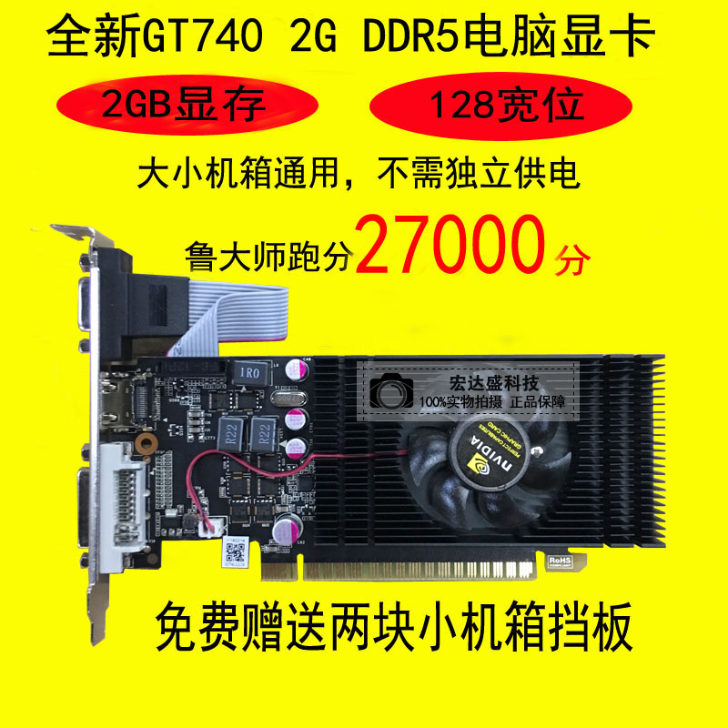 GT740 显卡与迷你主机结合，极致便携性能满足需求