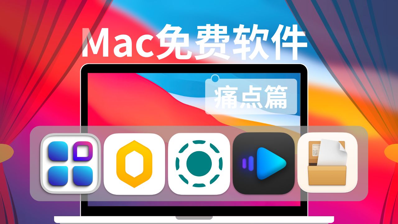 黑苹果安装指南：如何在老式笔记本上安装 MacOS 系统  第2张