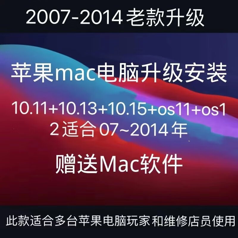 黑苹果安装指南：如何在老式笔记本上安装 MacOS 系统  第6张