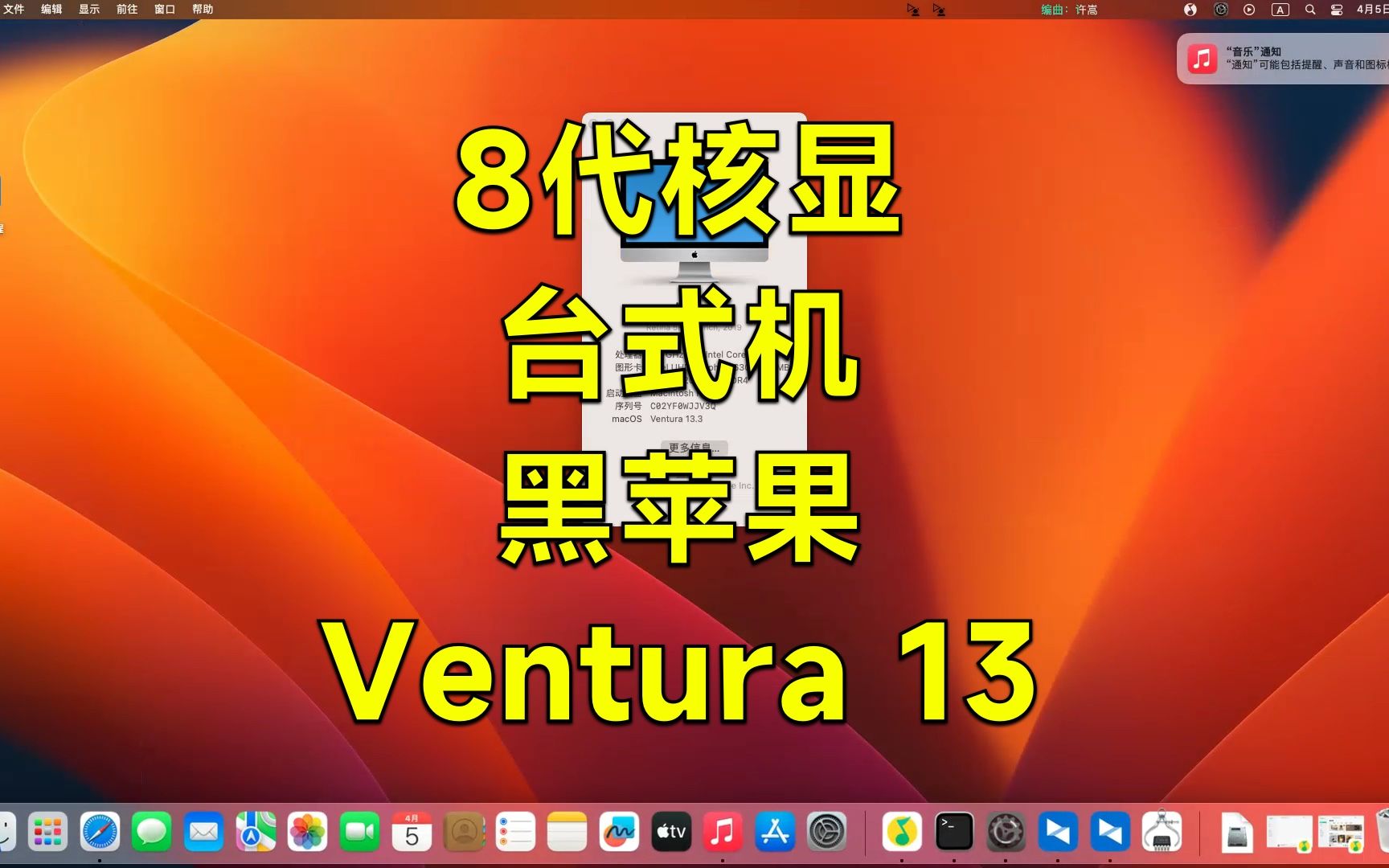 黑苹果安装指南：如何在老式笔记本上安装 MacOS 系统  第7张