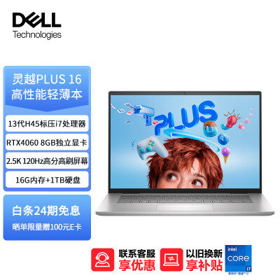 酷睿 i7-13700KF：性能怪兽，电脑业界翘楚，带来极速流畅体验  第8张