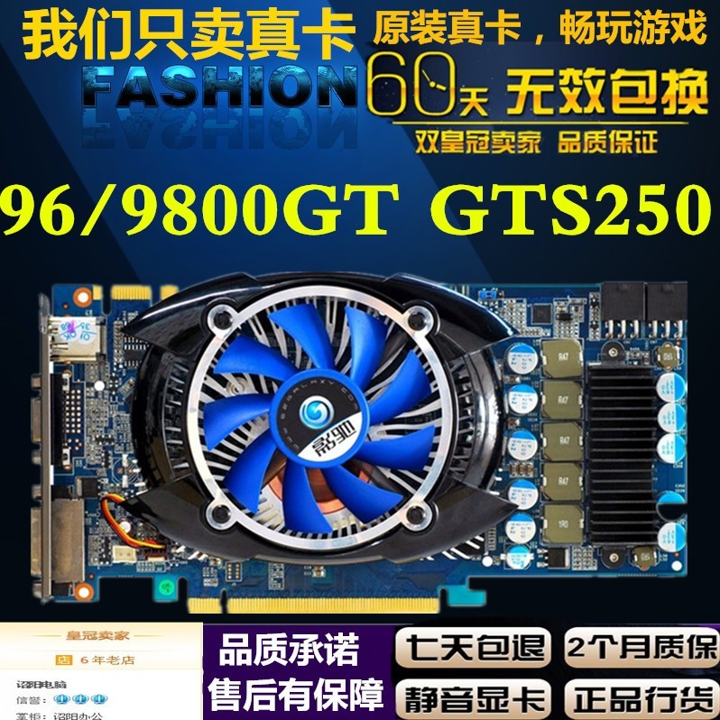 初学者安装苹果 9600GT 显卡的经历分享  第5张