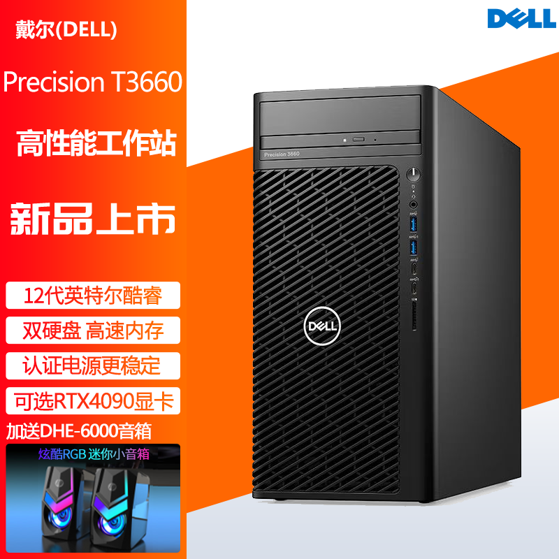 Intel Core i7-12700T：强大性能与精致外观的完美结合  第3张