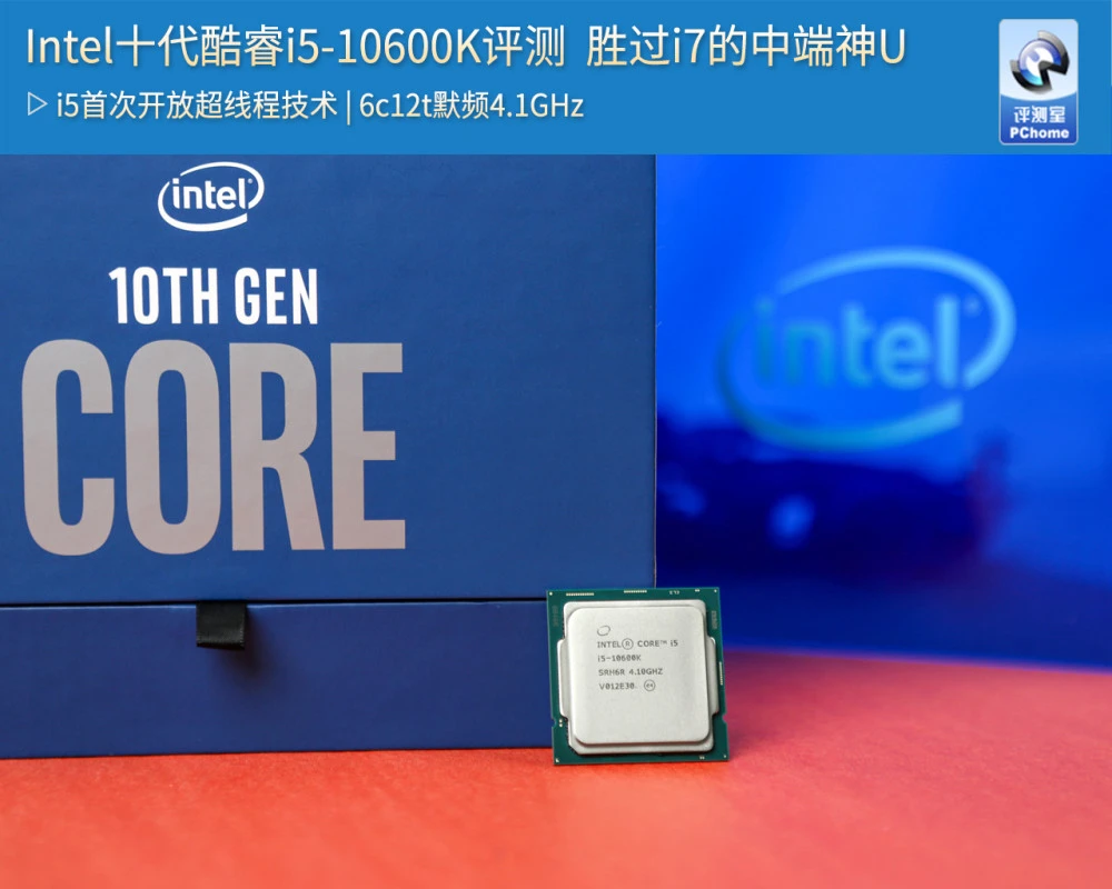 初识酷睿 i5-10600KF：性能至臻境界的执着追求  第8张