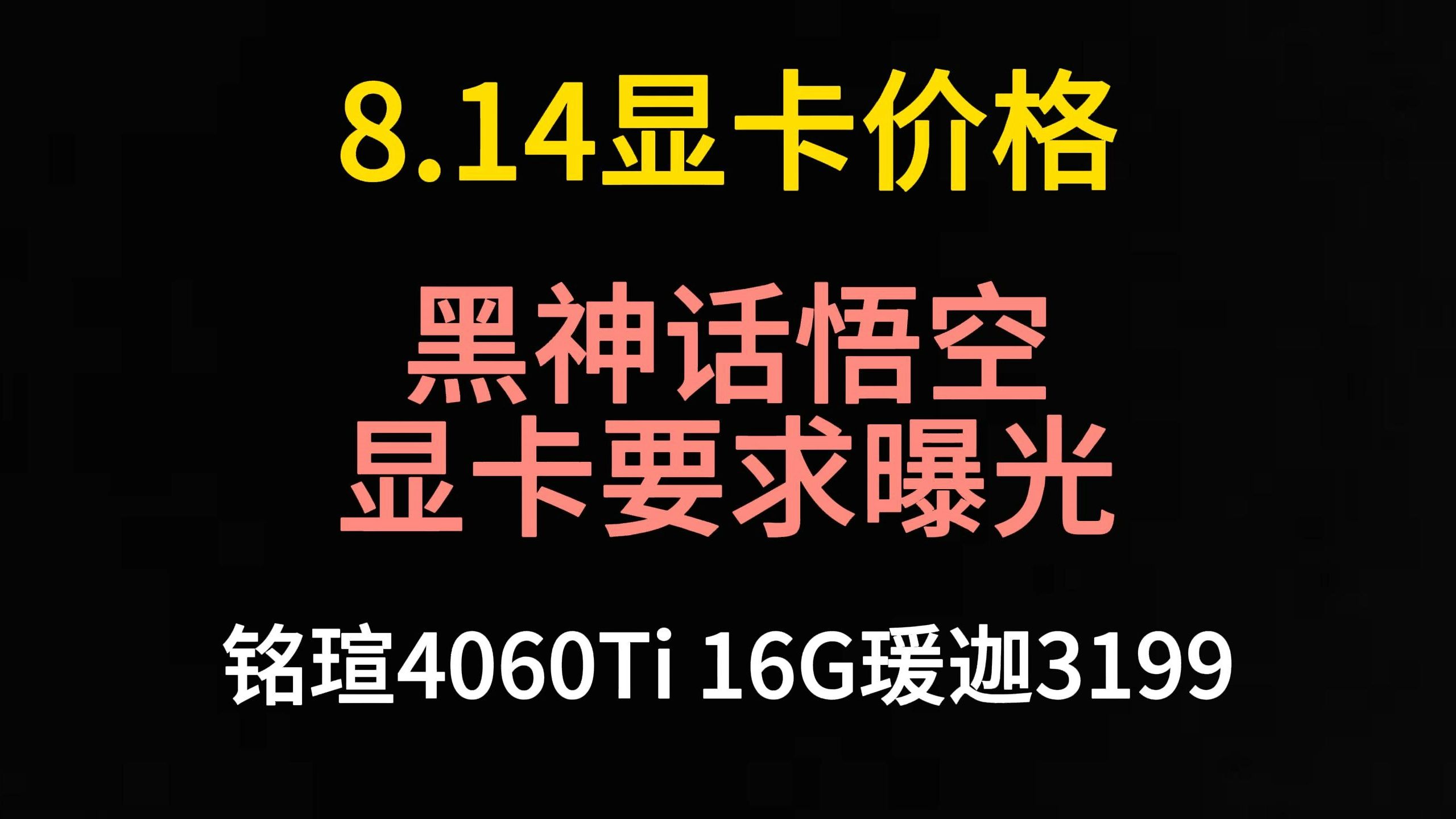 铭瑄 GT620 2G 显卡：助力畅玩虚拟世界的神秘科技产物  第3张