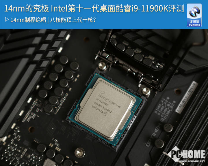 酷睿 i9-11900KF：速度的象征，游戏体验的得力助手  第5张