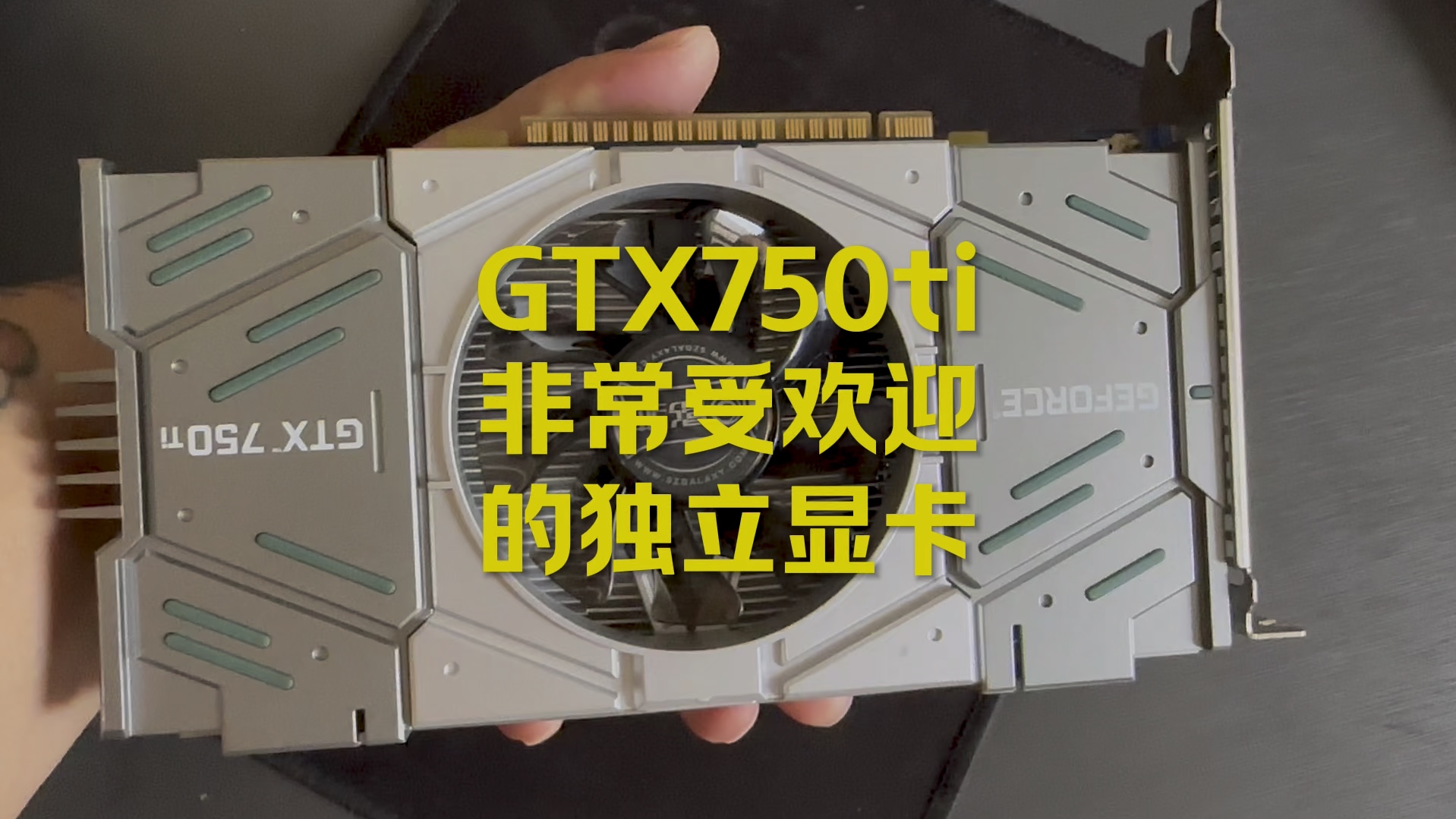 解析显卡行业经典型号 GTX1050 与 GTX960：性价比之王与资深战士的传奇故事  第8张