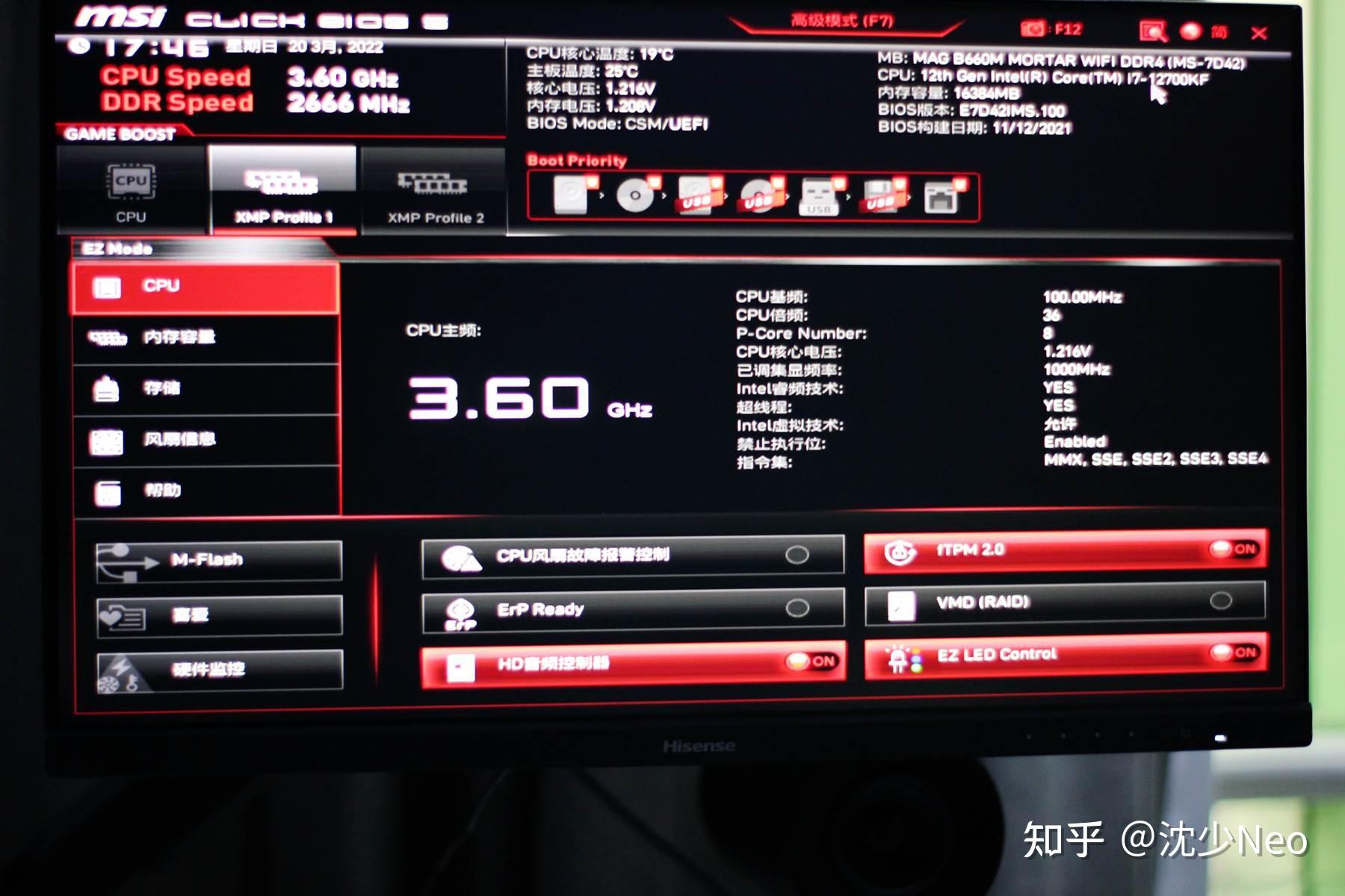 酷睿 i7-12700KF 处理器：性能怪兽，点燃电脑热情