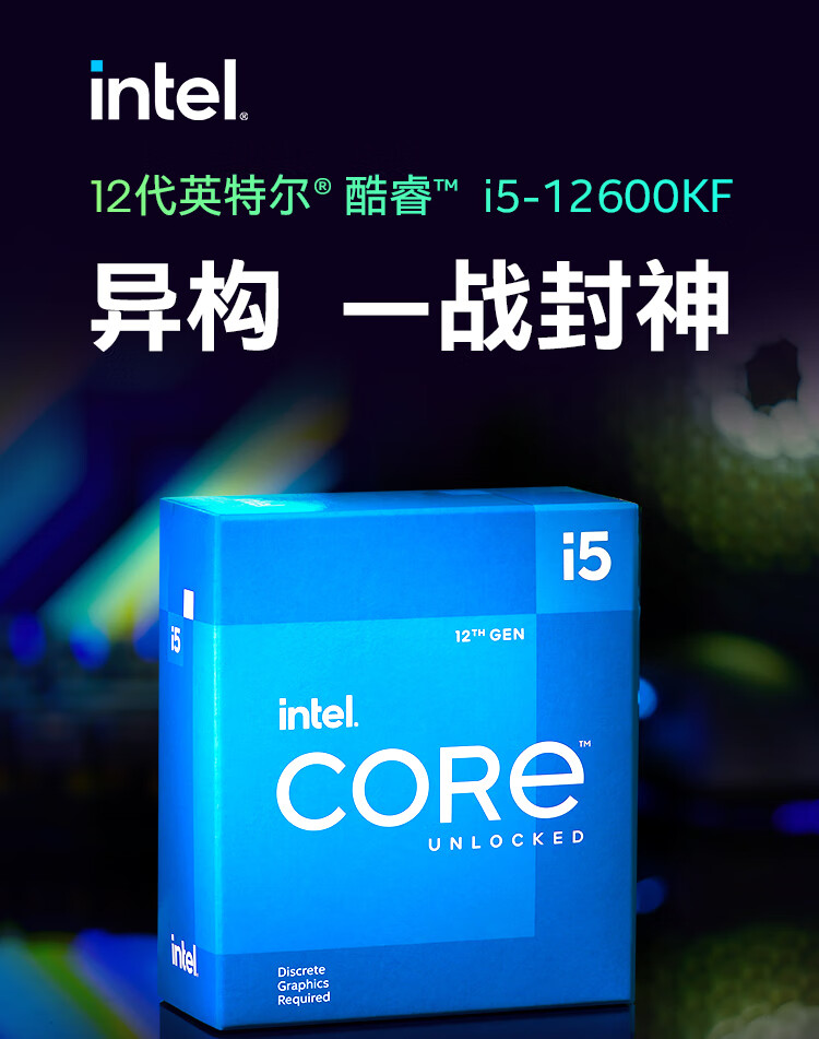 酷睿 i5-13600T：性能怪兽，速度与激情的化身  第2张