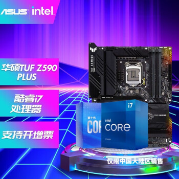 英特尔纪念款 CPU 酷睿 i7-8086K：强大动力心脏，引领电脑新时代  第9张