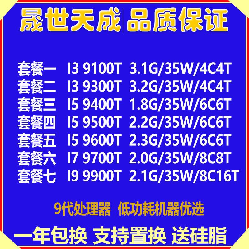 酷睿i5-9400T 酷睿 i5-9400T：性能卓越，温度控制佳，日常办公与游戏娱乐的得力助手  第9张