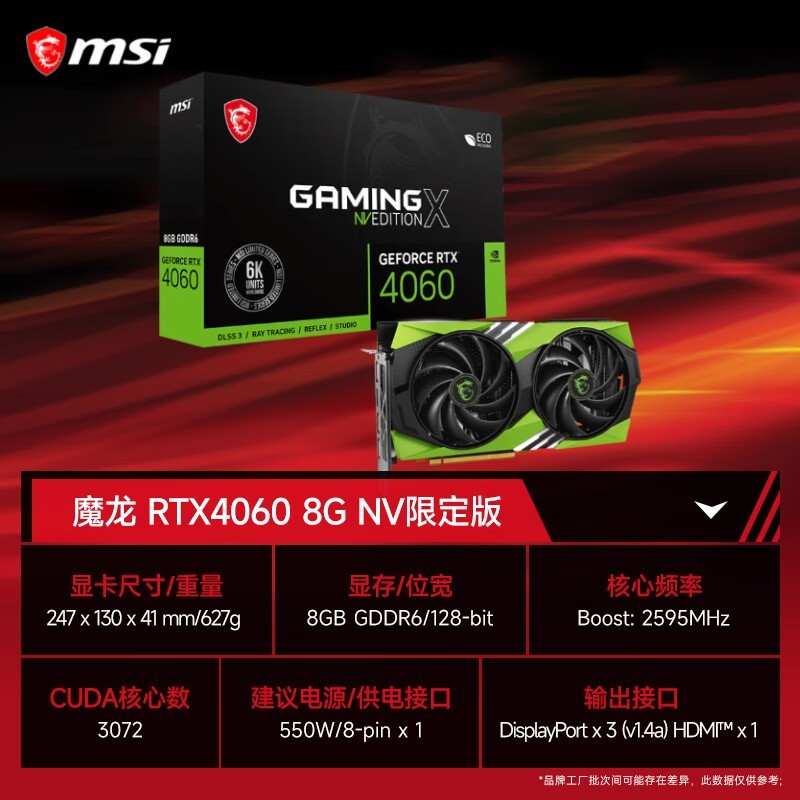 升级计算机显卡：微星 GT710 显卡安装步骤详解  第4张