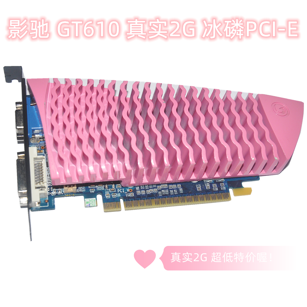 GT610 2GB 显卡：低端产品背后的历史与情感  第2张