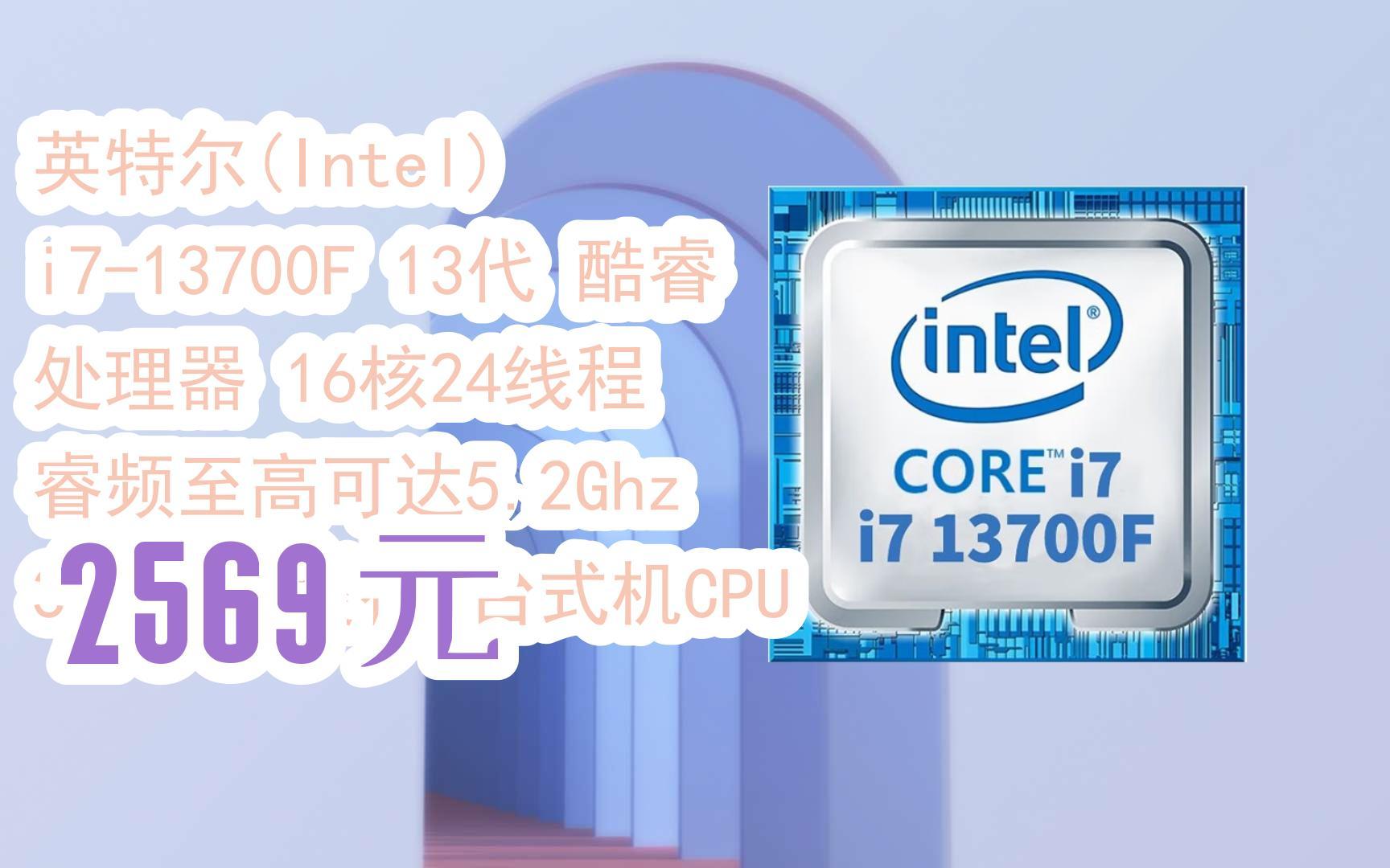 英特尔酷睿 i7-13700KF：性能与热情的完美融合，震撼来袭  第5张