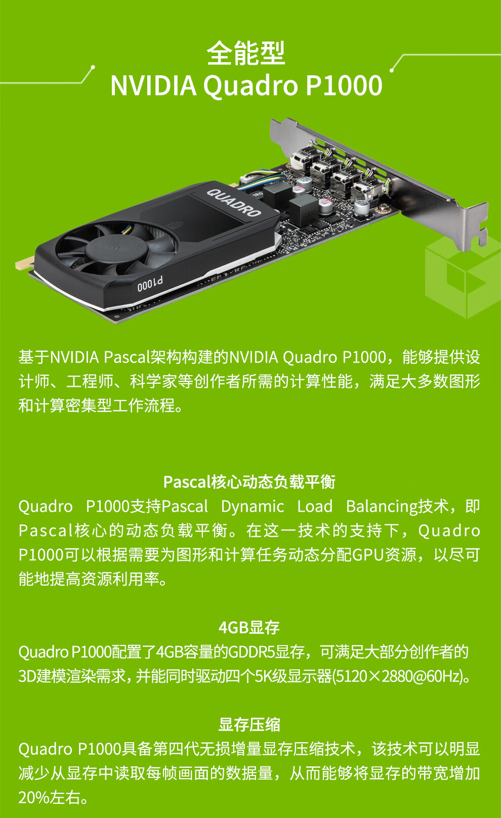 英伟达 Quadro 显卡与 GT 系列对比：专业与游戏的较量  第5张