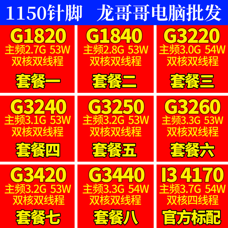 奔腾G3220T 奔腾 G3220T：性能卓越，科技创新，点亮未来之路  第5张