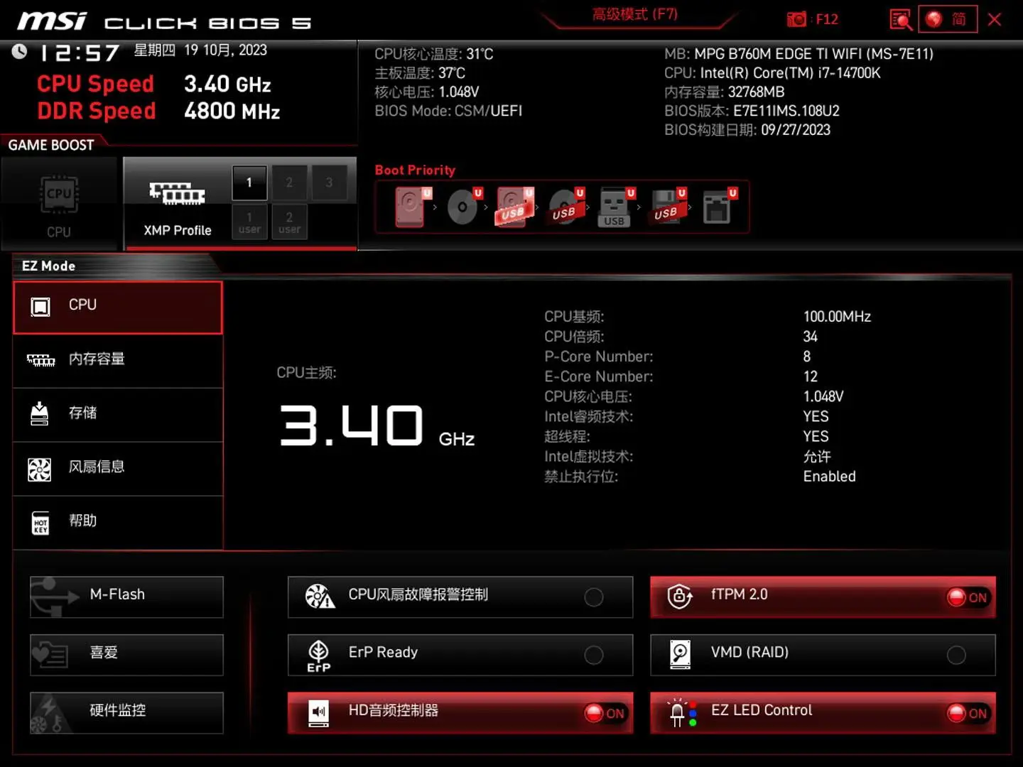 酷睿 i9-10980XE：超算之魂，18 核心的震撼，速度与效能的象征  第4张