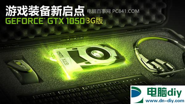 GT 显卡：从 GT1030 到 GTX1660Ti 的传奇之路与市场定位探讨  第3张