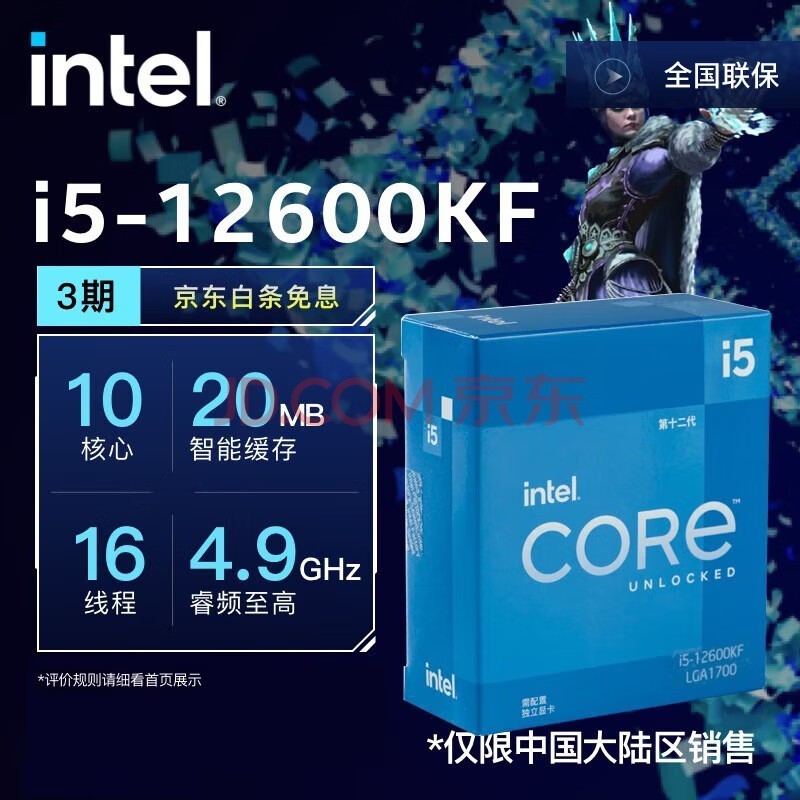 酷睿 i9-14900K：性能怪兽，带你尽享极速新境界  第3张