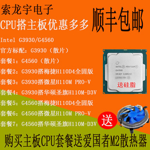 赛扬G3930 赛扬 G3930：英特尔家族的性价比之王，开辟计算机领域新纪元  第8张