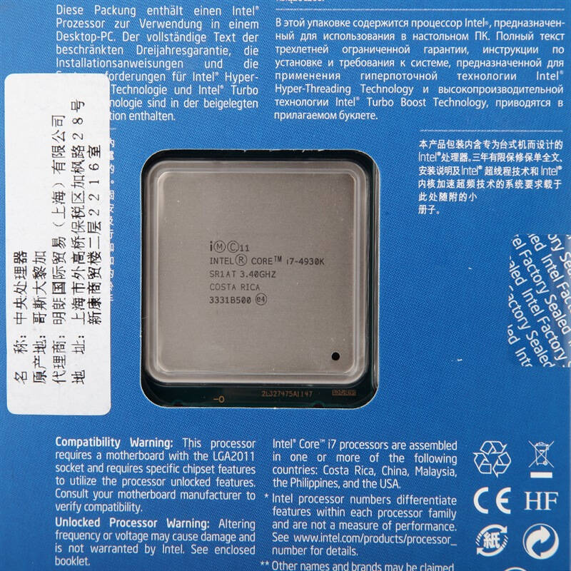 i7-4930K：强大性能与无限魅力，让你欲罢不能  第6张